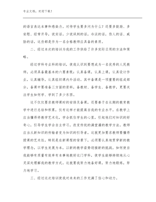 中学教师心得体会范文例文14篇.docx