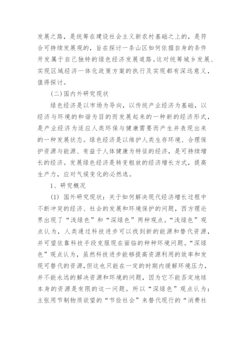 最新的毕业论文开题报告.docx