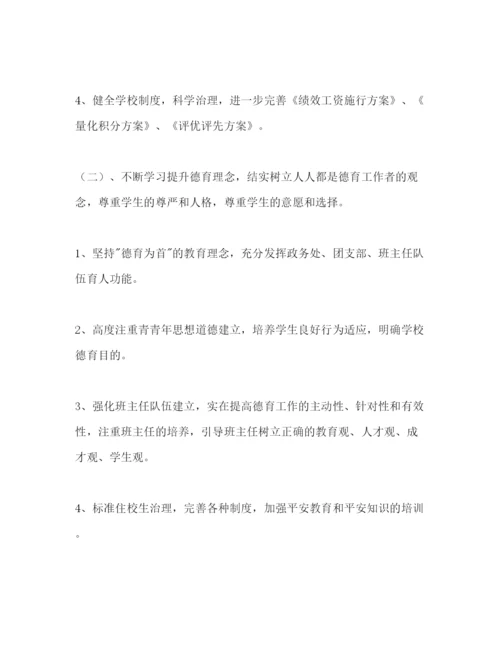 精编县新学期工作参考计划范文.docx