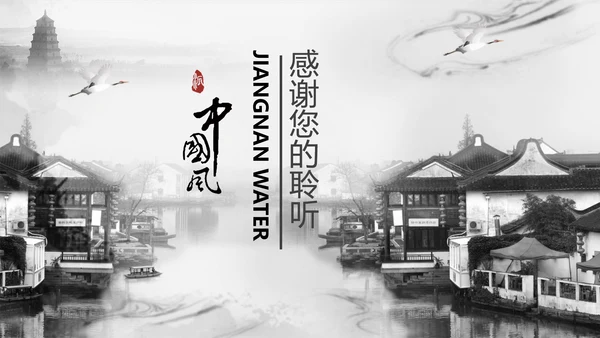 精美水墨江南水墨中国风ppt动态模板