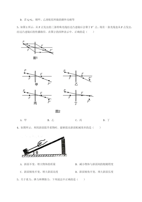 基础强化广东江门市第二中学物理八年级下册期末考试章节测评试题（含解析）.docx