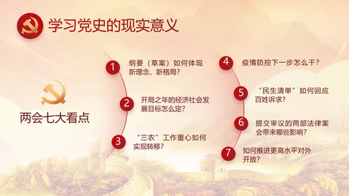 红色大气宪法宣传工作总结PPT