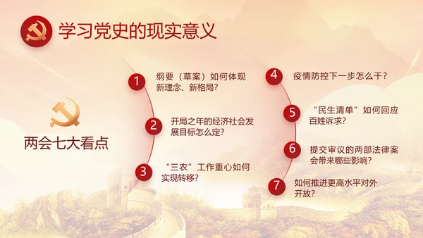 红色大气宪法宣传工作总结PPT