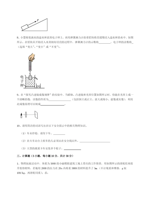 强化训练江西南昌市第五中学实验学校物理八年级下册期末考试综合测试试卷（详解版）.docx