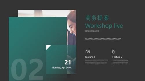 绿叶子中式商务提案通用PPT模板