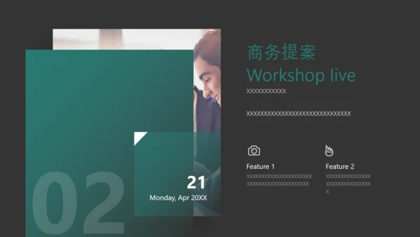 绿叶子中式商务提案通用PPT模板