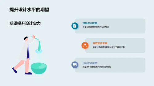 创新设计 实现未来