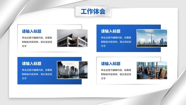 商务简约高级银色转正述职汇报PPT模板