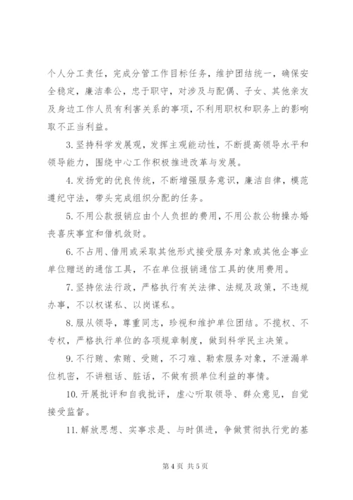 基层党组织承诺书范文.docx