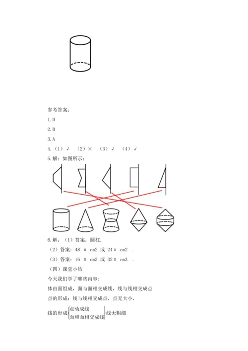 4.1.2 点、线、面、体 教案