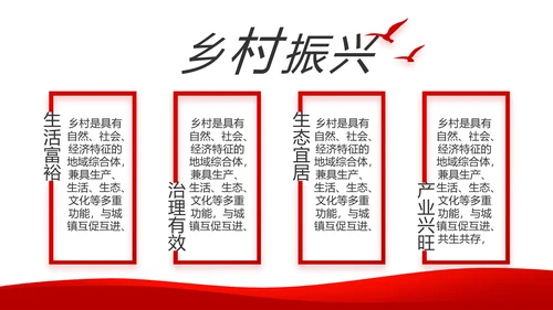 党建党支部工作总结汇报动态PPT党课