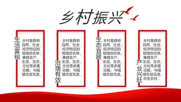 党建党支部工作总结汇报动态PPT党课
