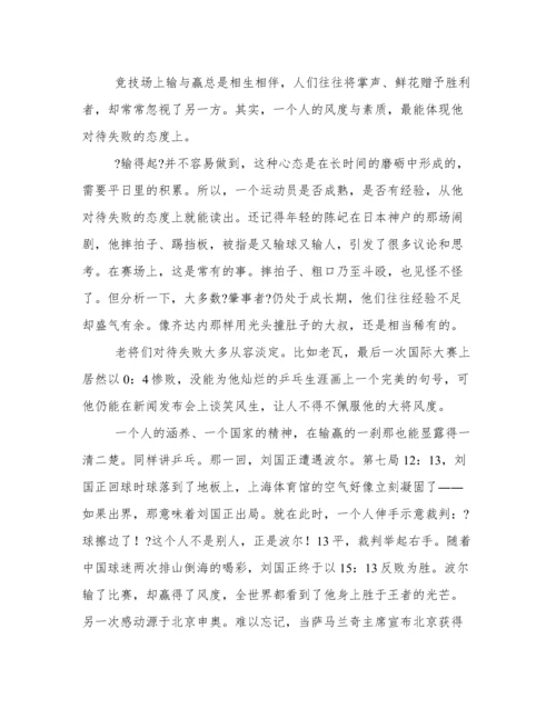 风度议论文.docx
