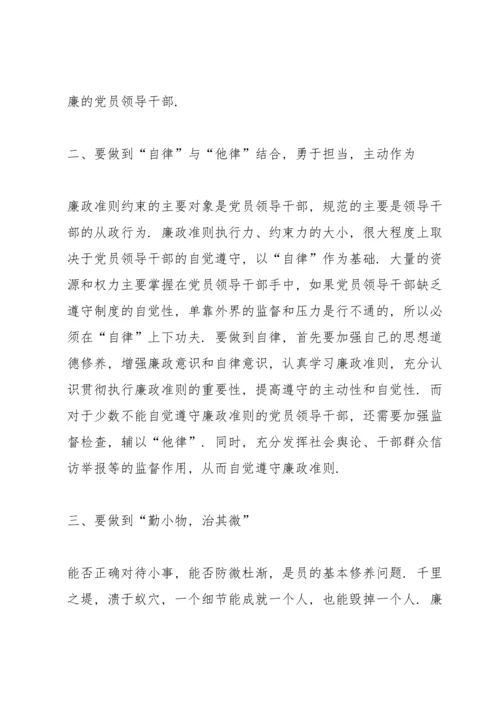 观看《政治掮客苏洪波》教育警示片学习心得5篇大全.docx