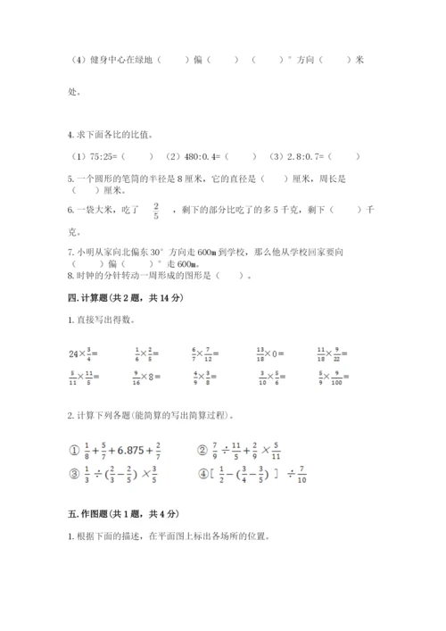 六年级上册数学期末测试卷及参考答案（b卷）.docx
