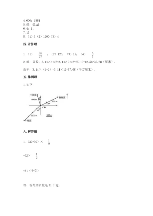 人教版六年级上册数学期末考试卷及答案（全优）.docx