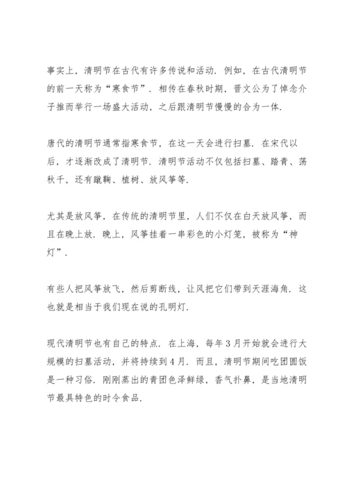 清明节追思烈土的演讲稿5篇.docx
