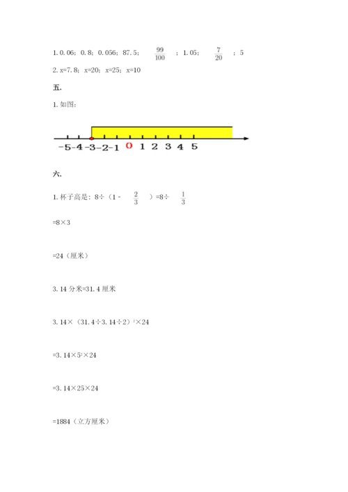 小升初数学综合模拟试卷（实用）.docx