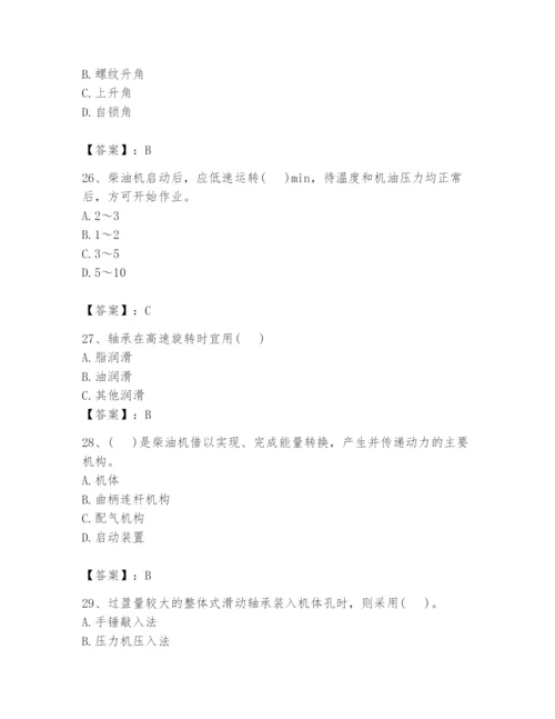 国家电网招聘之机械动力类题库附参考答案【培优a卷】.docx