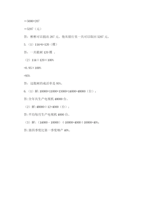 北师大版小学六年级下册数学期末检测试题【黄金题型】.docx