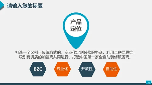 火车头起带头作用铁道PPT模板