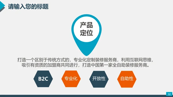 火车头起带头作用铁道PPT模板
