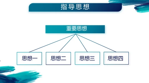 致敬八一建军节部队军事动态PPT