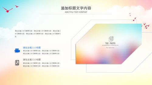 时尚校园排球比赛排球运动比赛PPT模板