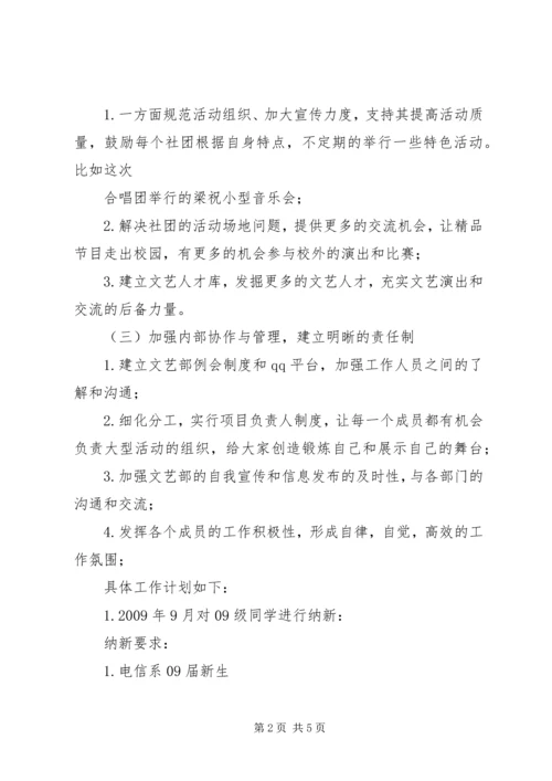 统计局XX年工作总结及XX年工作计划 (5).docx