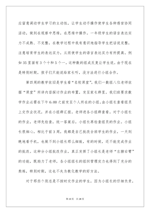 《100以内数的认识》教学反思_1.docx