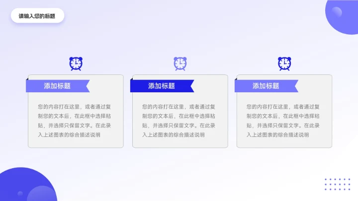 蓝色大气渐变季度工作计划PPT模板