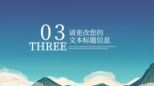 蓝色中国风敦煌国潮文化PPT模板