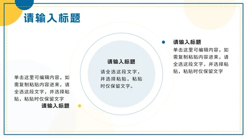 黄蓝色简约几何总结汇报PPT模板