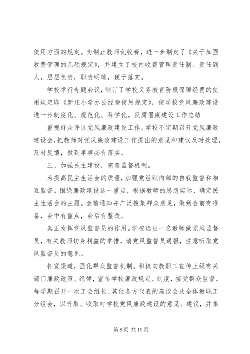 学校领导班子不忘初心牢记使命调研报告两篇.docx