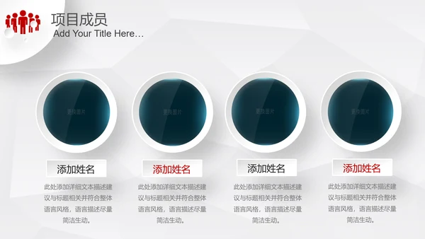 微立体2019商业计划书项目融资PPT模板