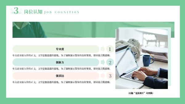 线条手绘浅绿色植物述职通用PPT模板