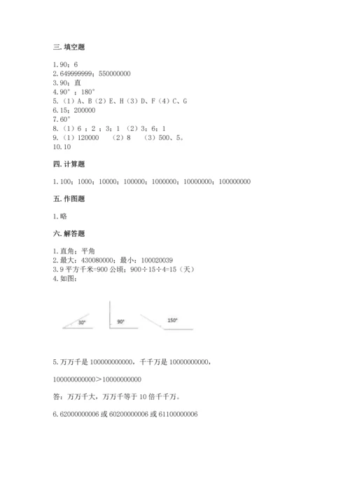 人教版四年级上册数学期中测试卷精品【实用】.docx