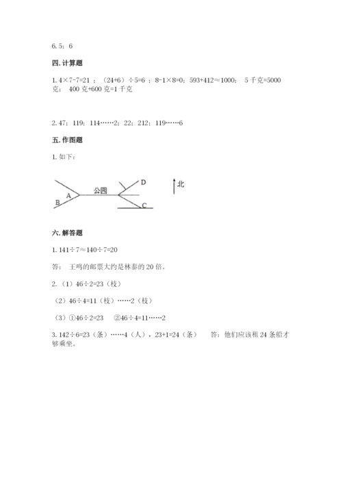 小学数学三年级下册期中测试卷附答案（实用）.docx