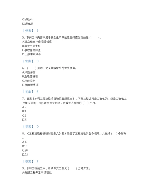 2022年全国监理工程师之水利工程目标控制模考题库A4版.docx