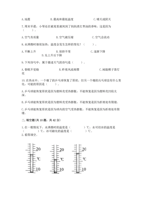 教科版三年级上册科学《期末测试卷》精品【必刷】.docx