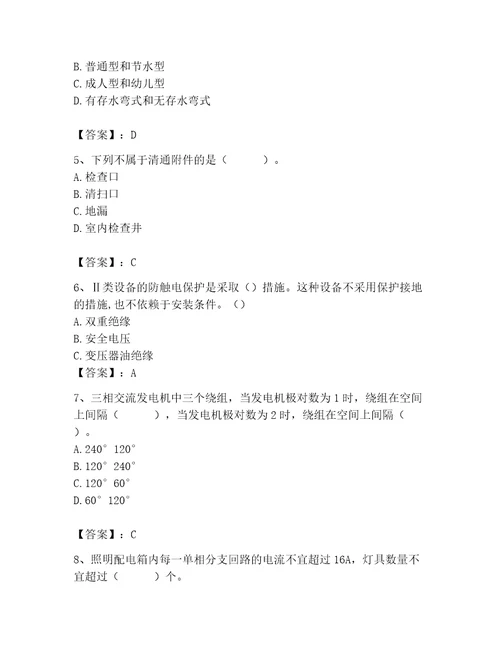 2023年质量员之设备安装质量基础知识考试题库及完整答案精品