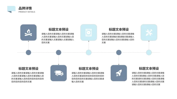 简约几何风医疗产品介绍PPT模板