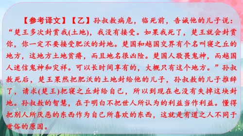 16《诫子书》课件