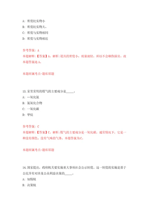 山西晋中市寿阳县医疗集团招考聘用50人含答案模拟考试练习卷第0套