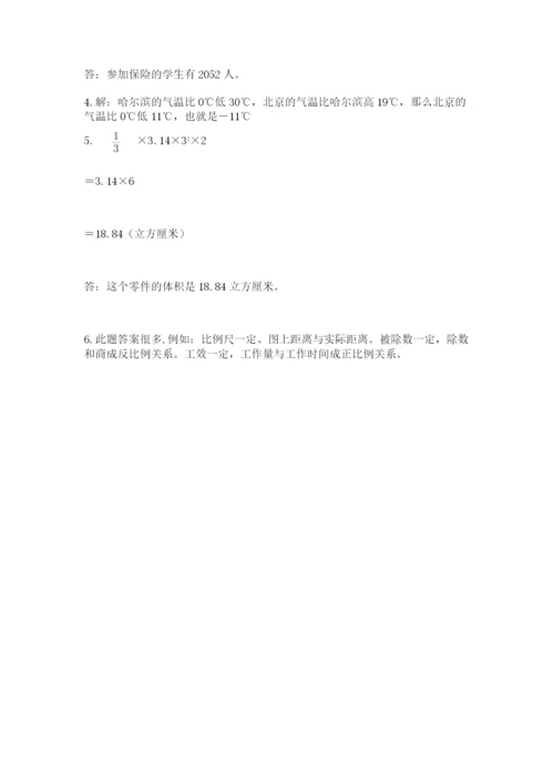 冀教版六年级下册数学 期末检测卷精品（易错题）.docx