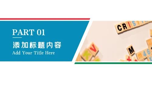 简约少儿英语培训儿童教育培训PPT模板