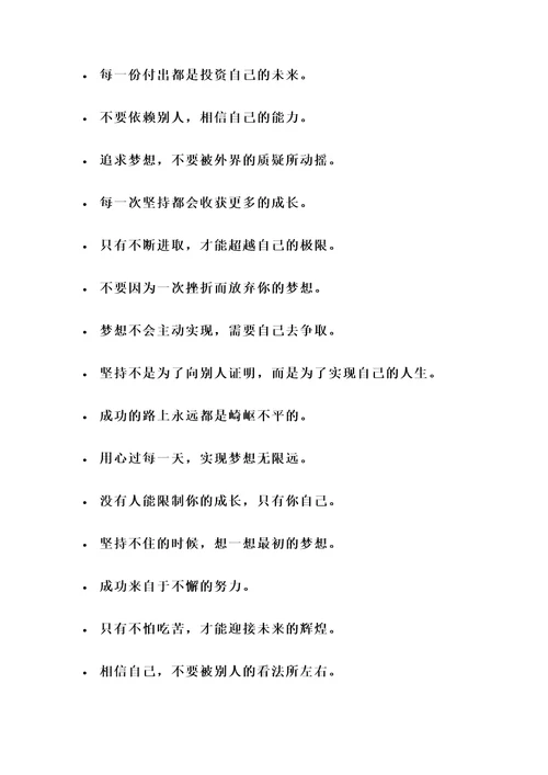 使徒行者的名言警句