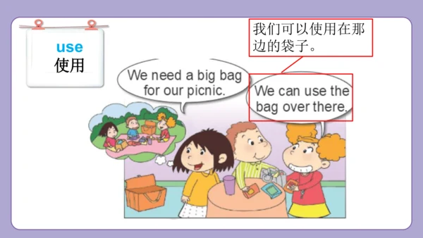 Module 2 Unit 2 How much cheese did you buy? 课件(共3