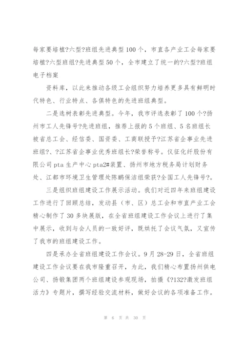 经济专业技术工作总结(多篇).docx