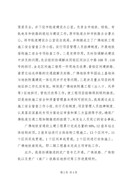 建设局工作总结与工作计划 (2).docx